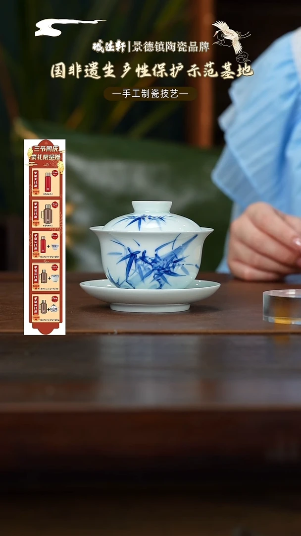 盖碗线上专享福利竹韵三才盖碗