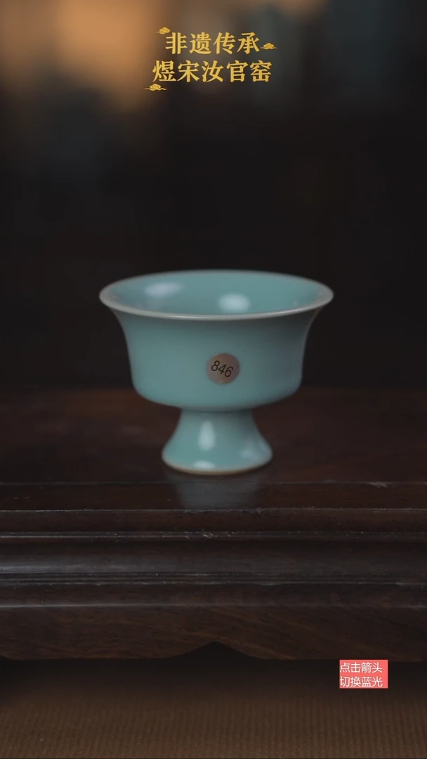 846微瑕高足马蹄杯50ml-无纹