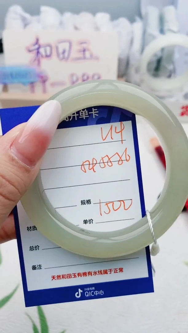 【闪购商品】和田玉手镯未镶嵌V14微色差