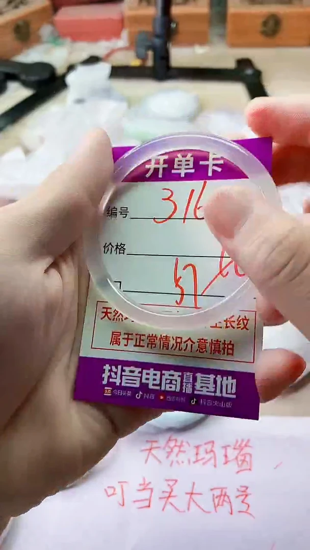 手镯玛瑙/玉髓未镶嵌316B57