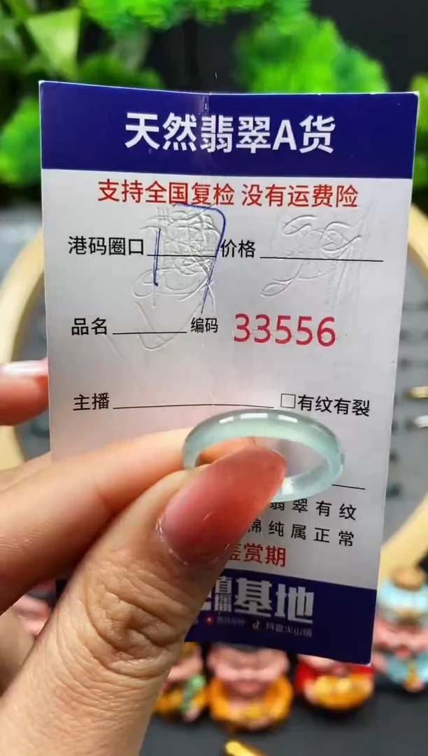 【闪购商品】翡翠戒指未镶嵌天然翡翠戒圈3556