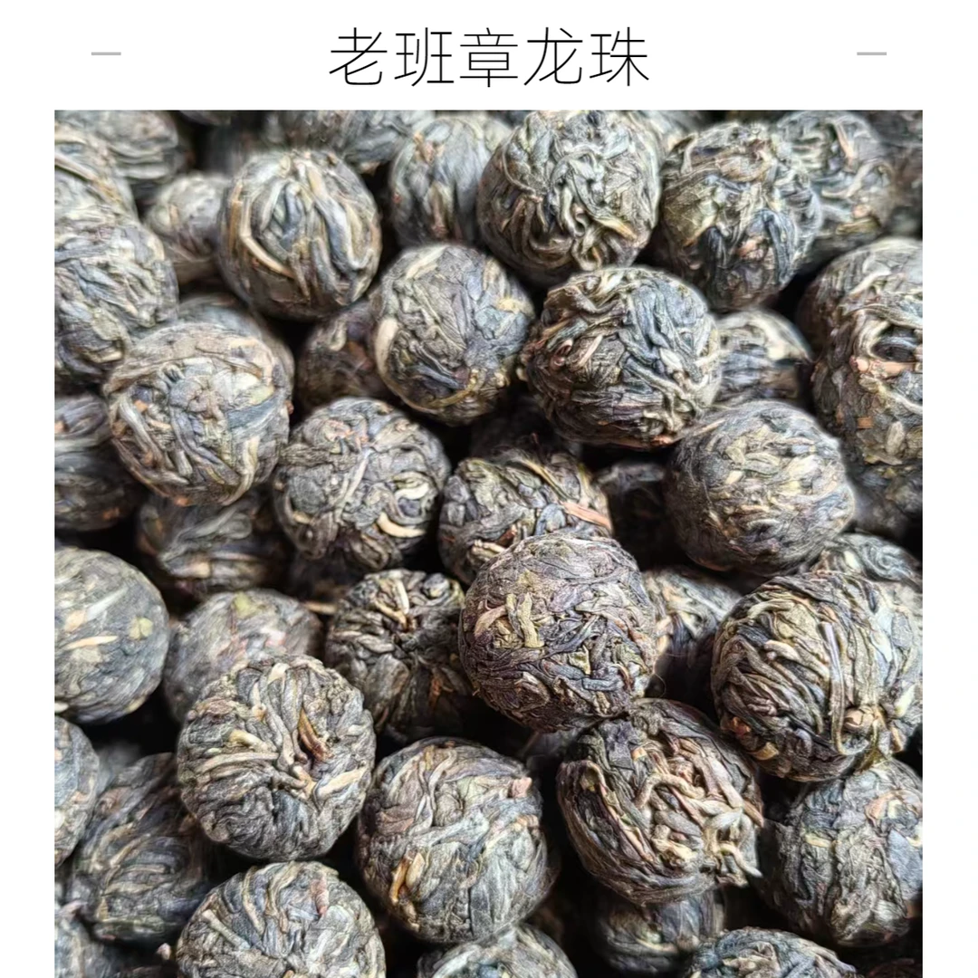 【二姐】2017年老班章龙珠7g/片南古树普洱生茶/头春