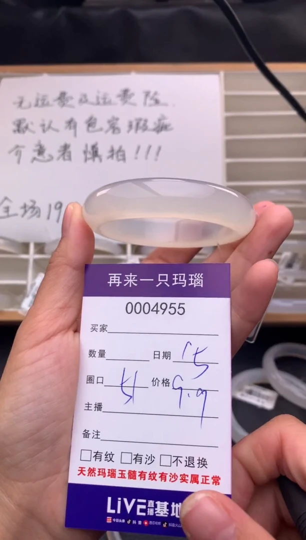 手镯玛瑙/玉髓未镶嵌4955