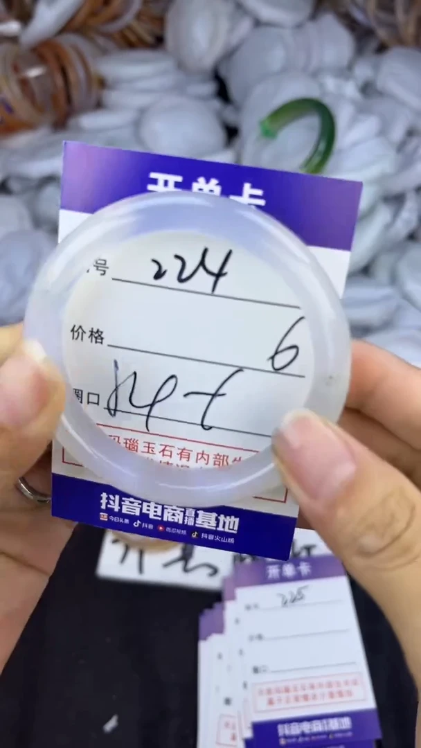 玛瑙/玉髓手镯未镶嵌224