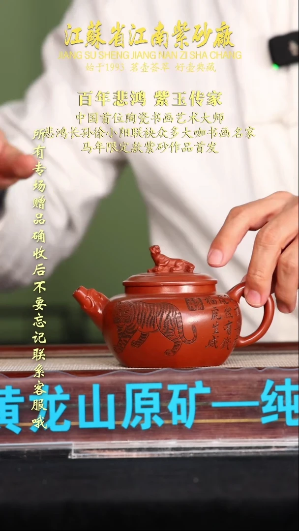 茶壶紫砂江苏省江南紫砂厂