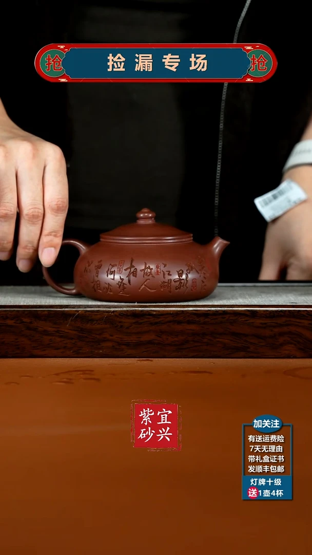 茶壶紫砂陈景明龙血砂孤影寒江260CC