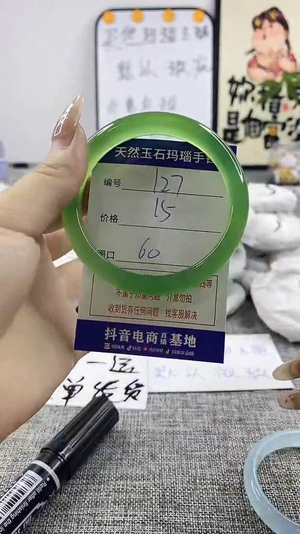 玛瑙/玉髓手镯未镶嵌127