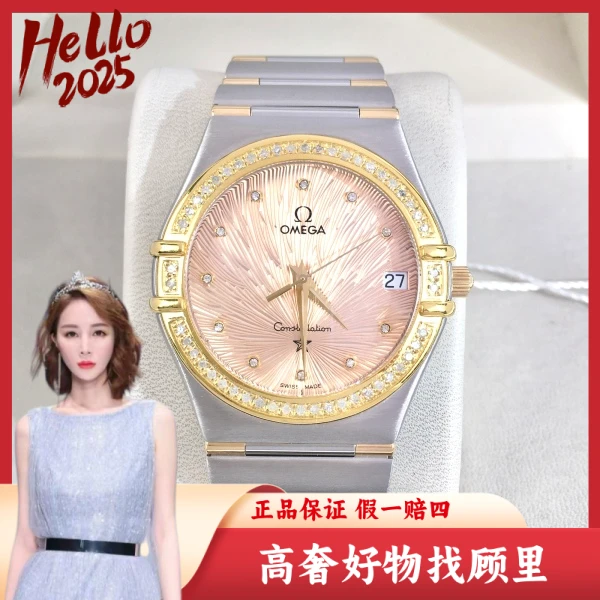 欧米茄/95新/石英表/表径33/S99250101013