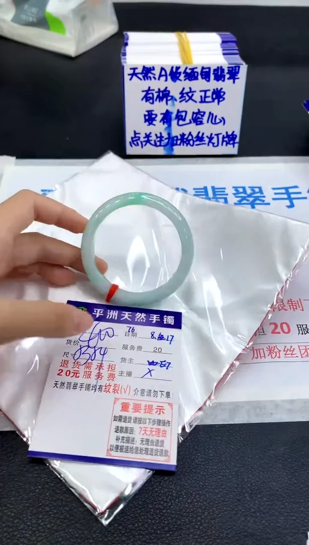 翡翠手镯未镶嵌1