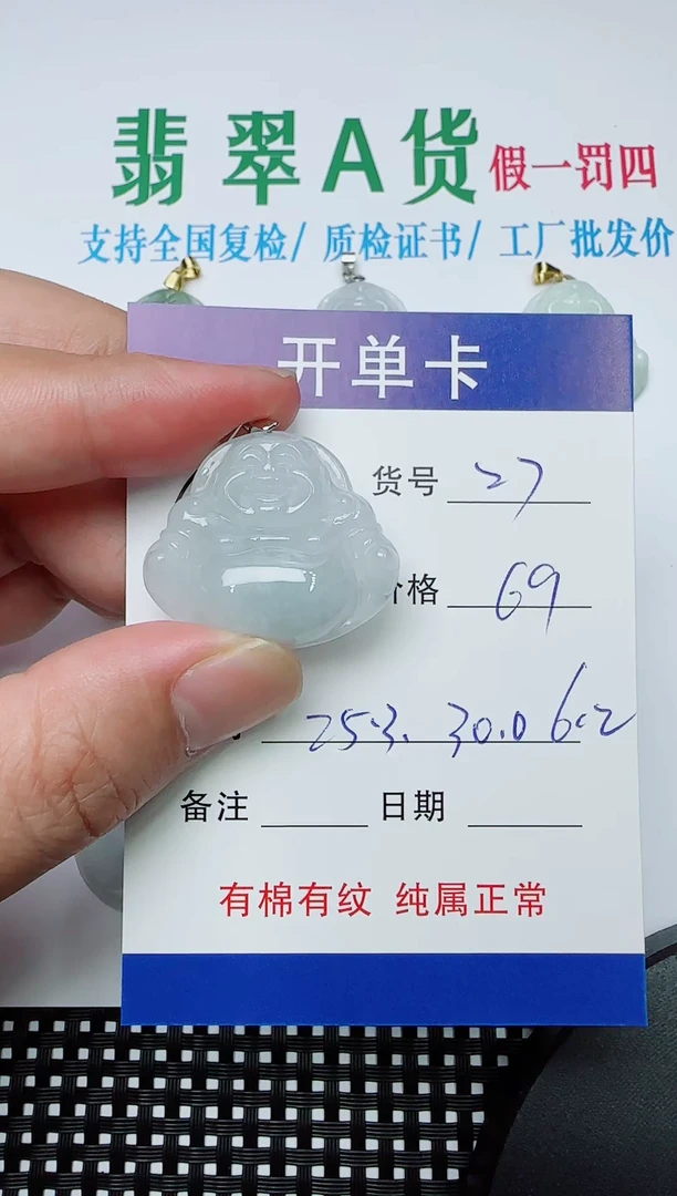 吊坠(赠链)银S925镶嵌翡翠27