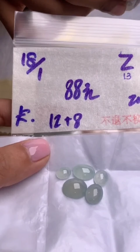 【闪购商品】定制翡翠未镶嵌784563786453