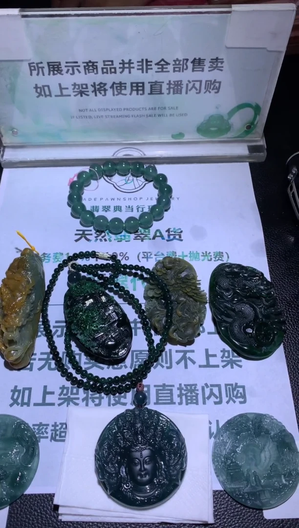 定制翡翠未镶嵌厚****~-毛货-不退不换