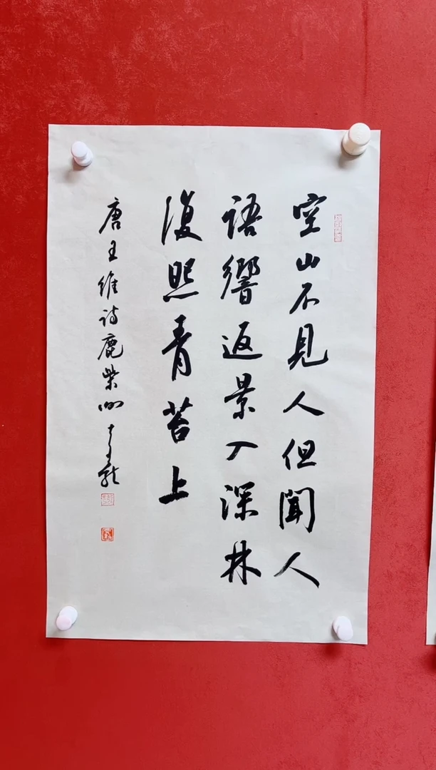 书法谢奇龙      68*45