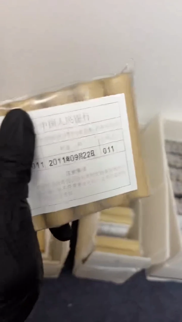 整包 法定货币原封原盒原厂封装 11 05