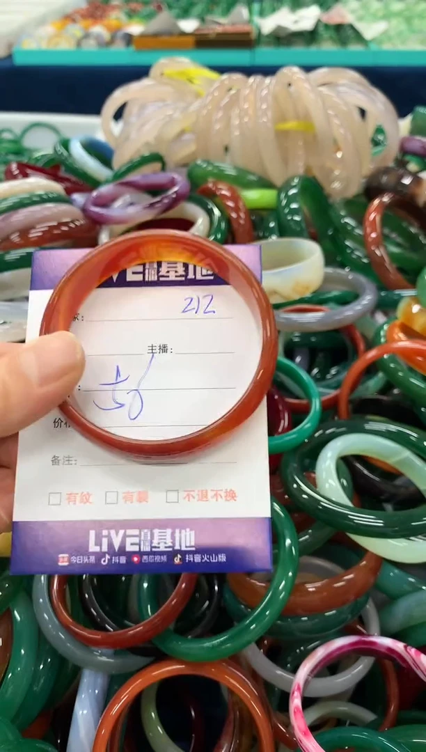 手镯玛瑙/玉髓未镶嵌212