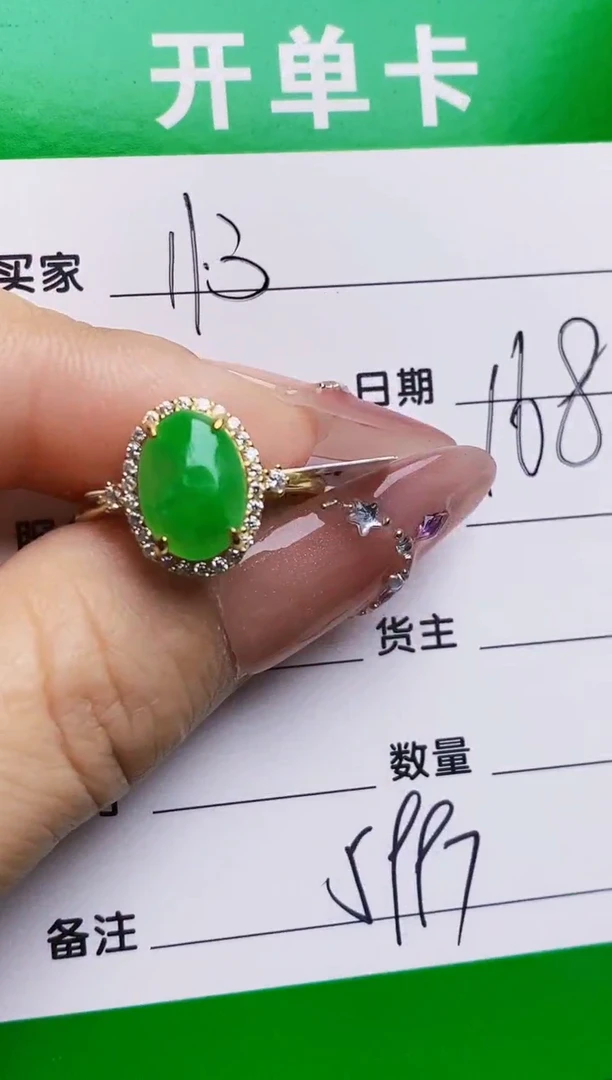 银S925镶嵌戒指翡翠5997