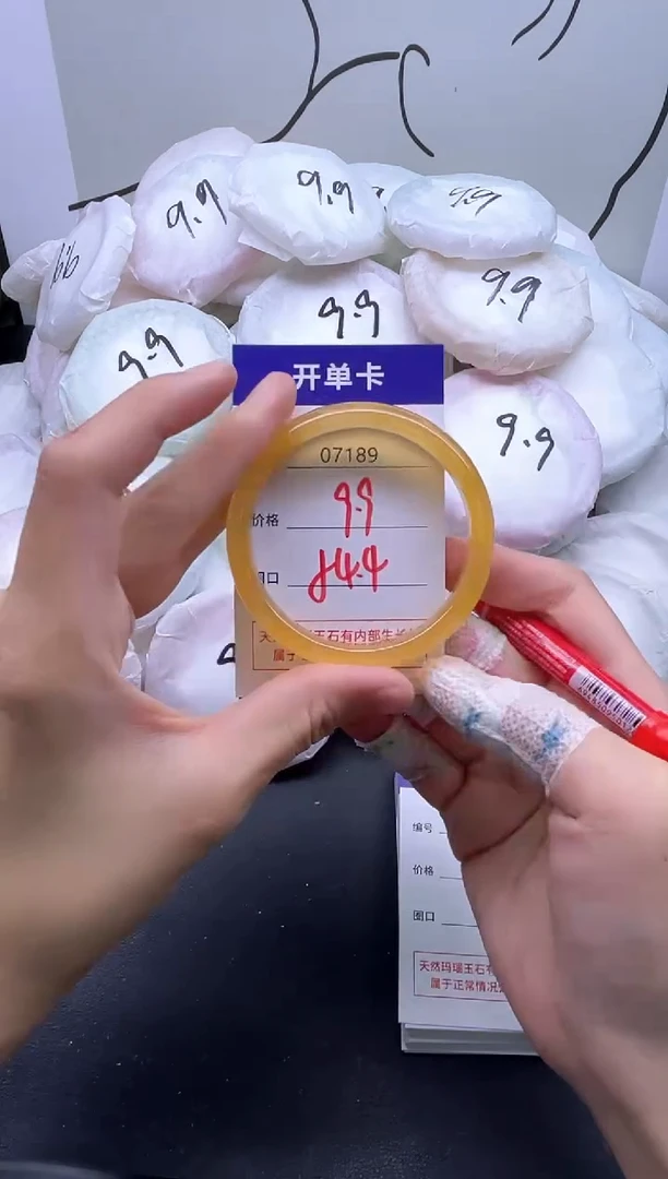 手镯玛瑙/玉髓未镶嵌7189