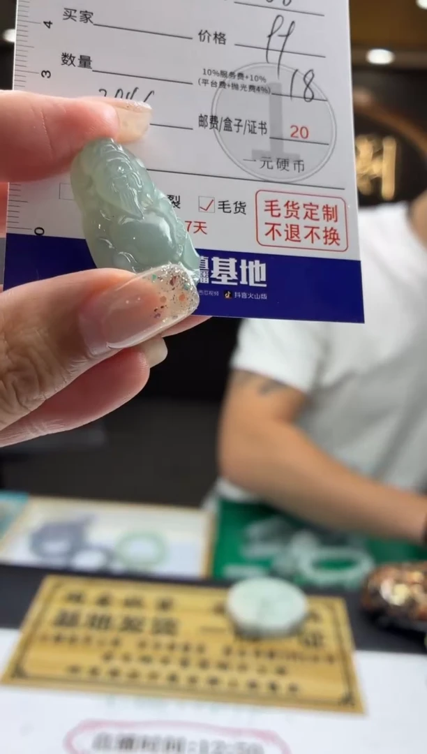 未镶嵌定制翡翠BJ0050468