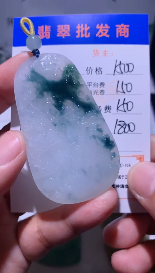 未镶嵌定制翡翠毛货-不退不换