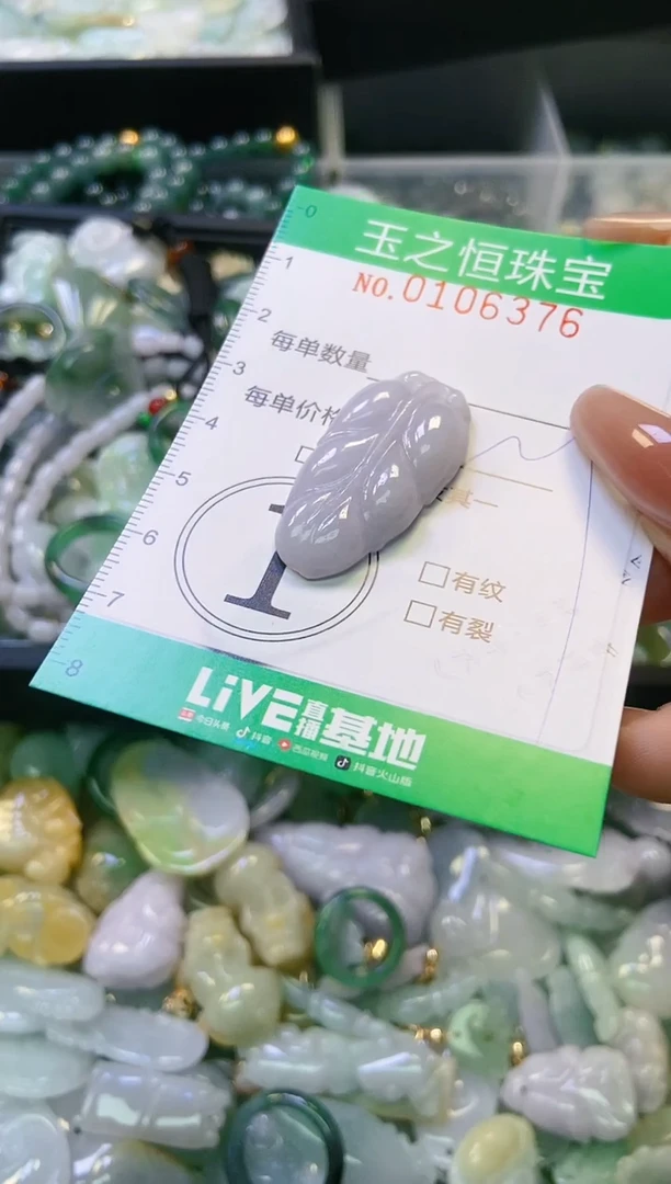 翡翠未镶嵌颈饰闪购0106376