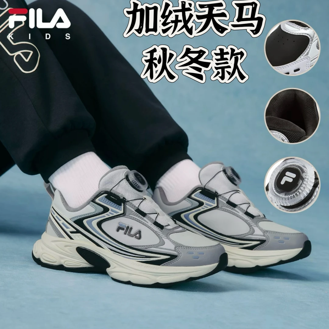 【加绒保暖】FILA/斐乐新款童鞋天马鞋秋冬款时尚运动鞋K55B541106F