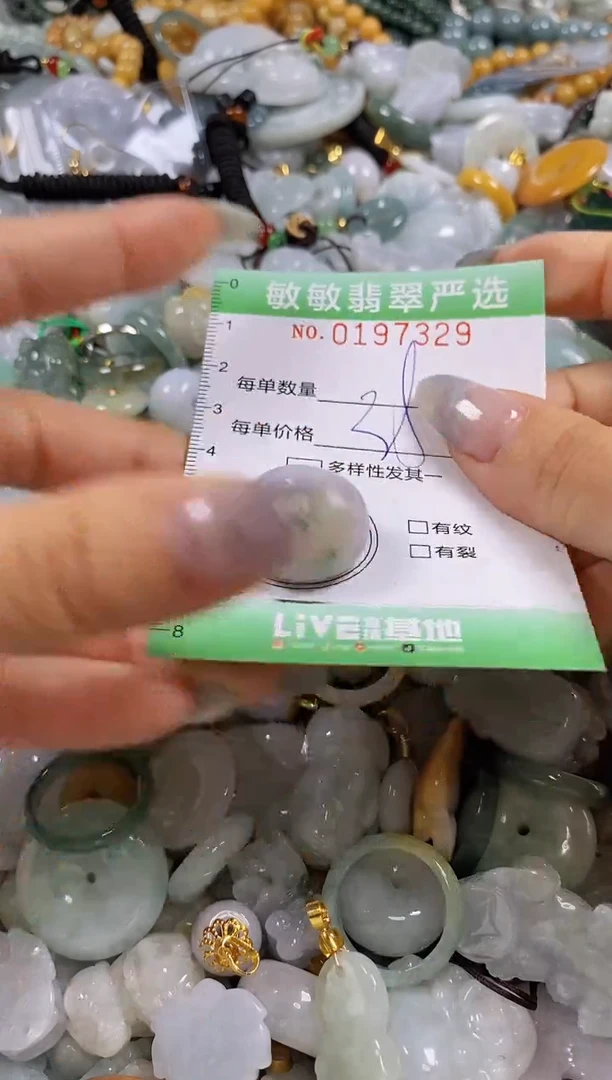 翡翠未镶嵌颈饰闪购0197329