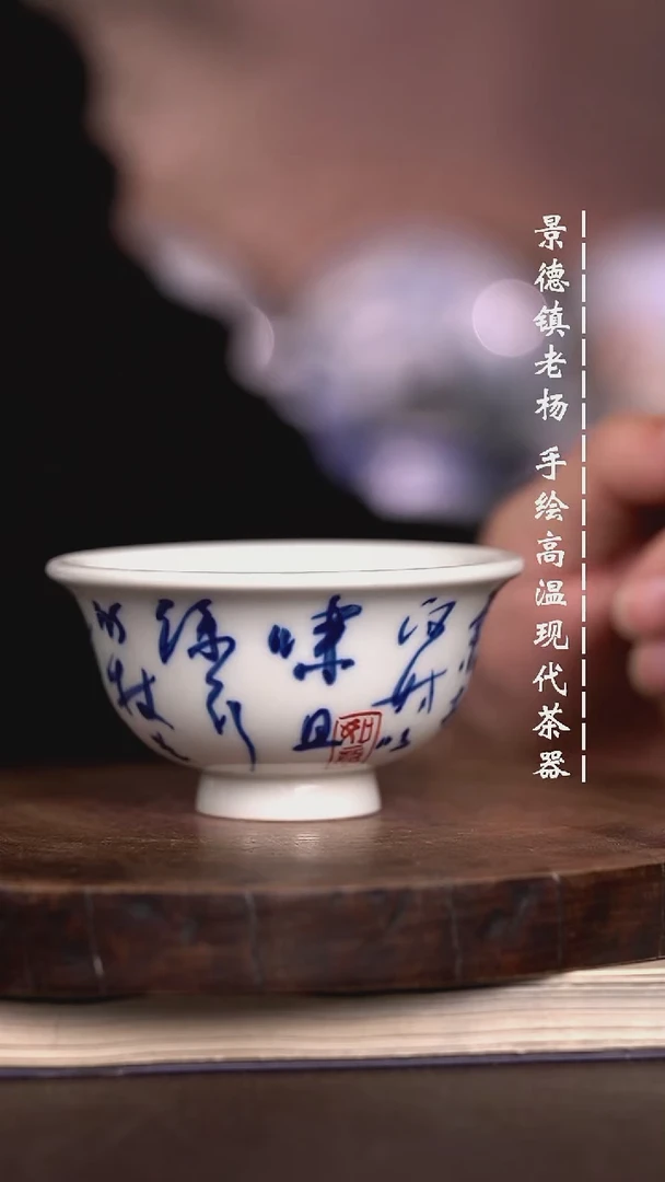 微瑕福利  现代瓷小压手