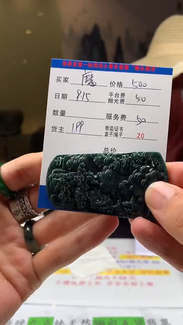 未镶嵌定制翡翠魔*HY109507