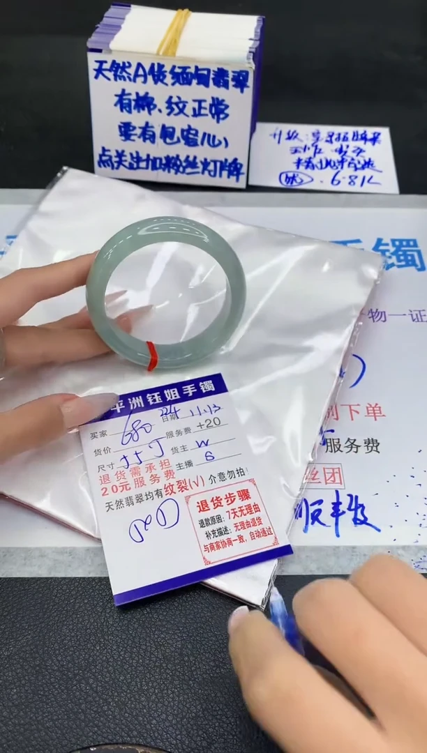 未镶嵌手镯翡翠1