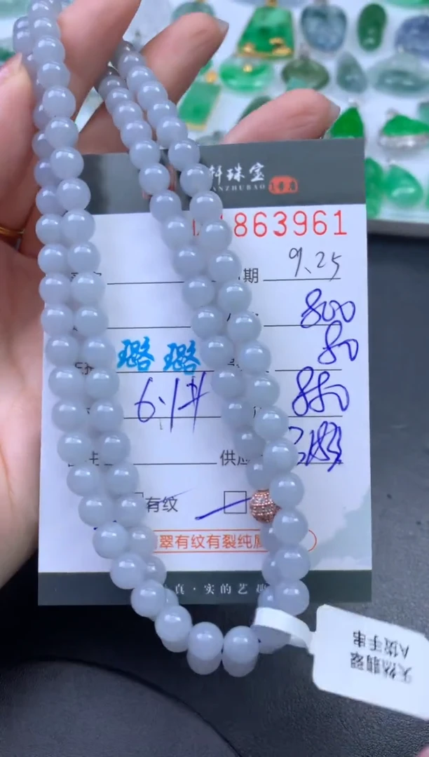 未镶嵌挂件翡翠哈轩 珠串1（有纹有裂）