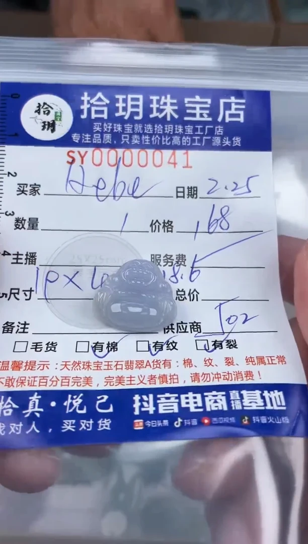 【闪购商品】翡翠颈饰未镶嵌翡翠挂件佛公041