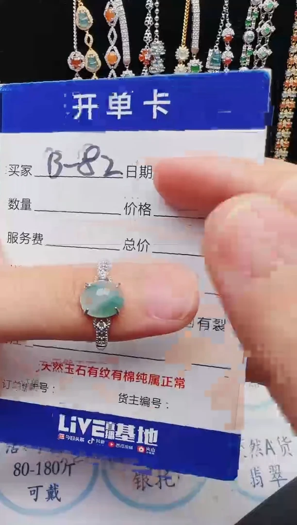 【闪购商品】翡翠戒指银S925镶嵌2131231121