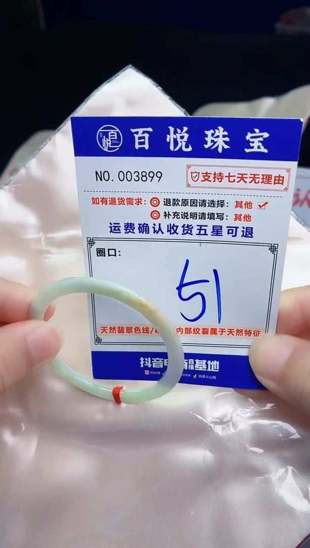 未镶嵌手镯翡翠手镯
