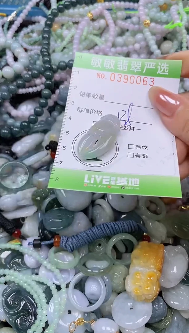 颈饰未镶嵌翡翠闪购0390063
