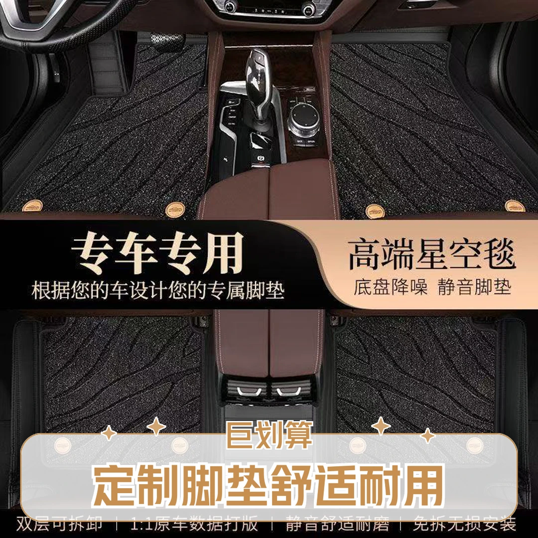 双层主副驾驶后排专用定制款tpe专车全套舒适耐用全包围汽车脚垫