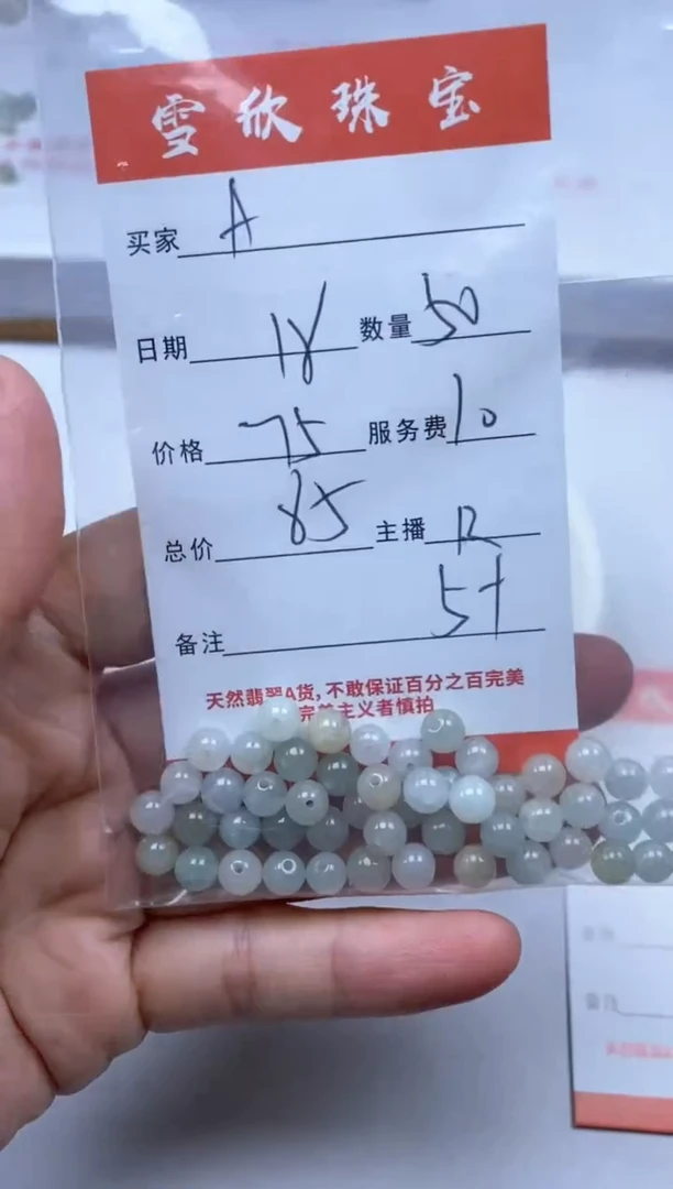 【闪购商品】翡翠颈饰未镶嵌雪欣散珠定制diy