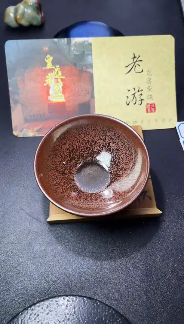 茶盏208（叶紫建盏