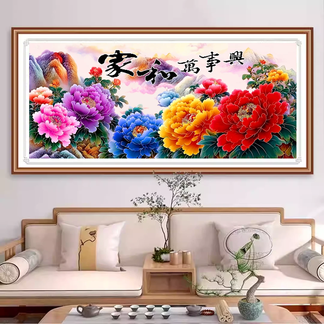 美初十字绣家和万事兴富贵牡丹花开富贵吉祥牡丹客厅装饰手工线绣