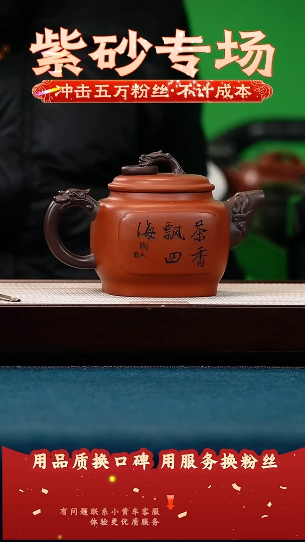 茶壶紫砂大红袍 四方龙圈