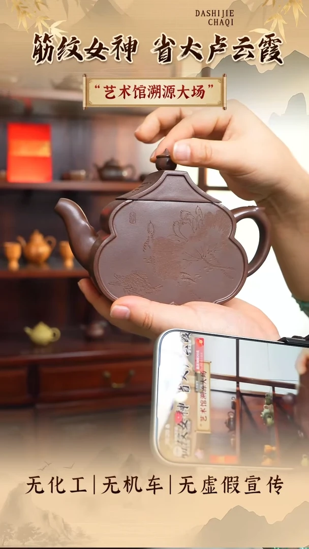 茶壶紫砂 卢云霞 福禄