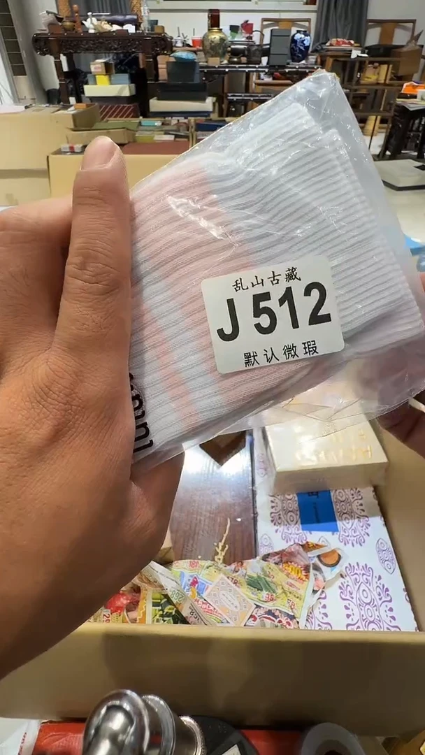 陈**二乱山古美術瓷片J512