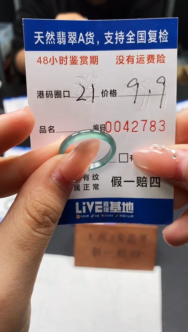 未镶嵌戒指翡翠天然A货翡翠2783