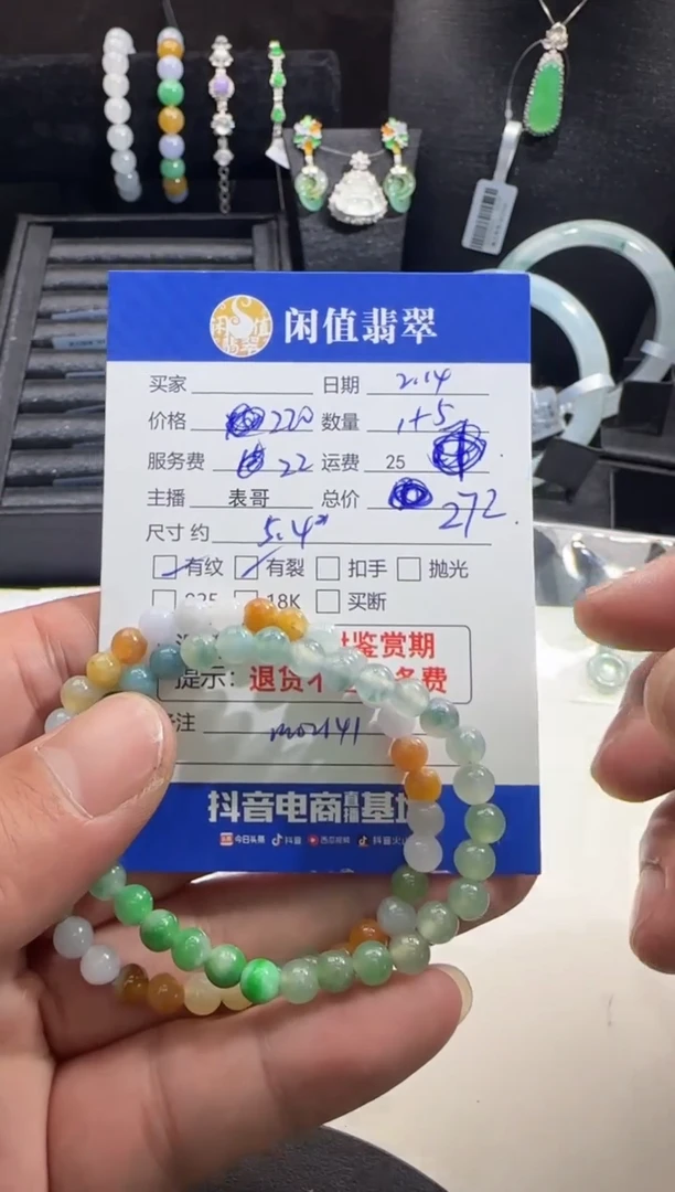 【闪购商品】翡翠手串未镶嵌翡翠珠串