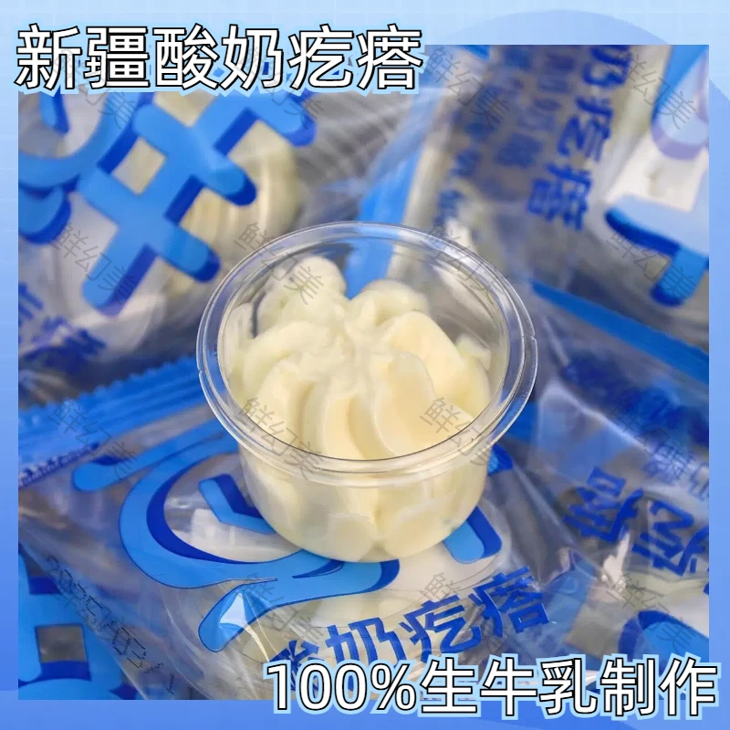 10袋(25年10月5号到期)牧民人家酸奶疙瘩26g