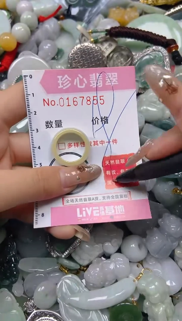 【闪购商品】翡翠颈饰未镶嵌闪购0167855