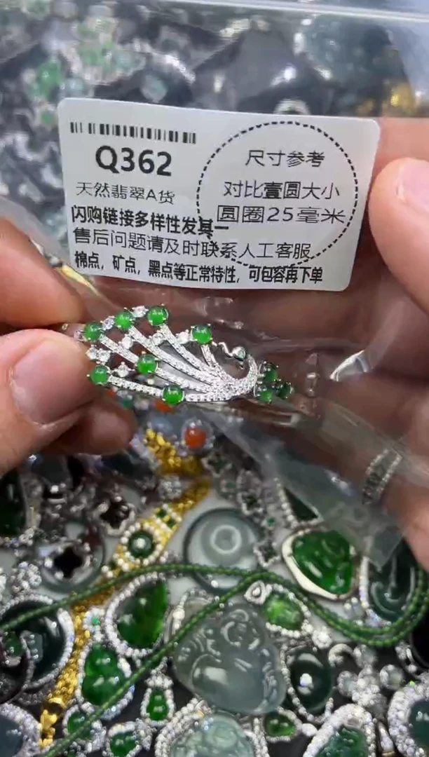 颈饰未镶嵌翡翠Q362手镯