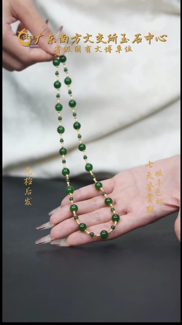 项链未镶嵌和田玉林****明HK90008碧玉满天星项链