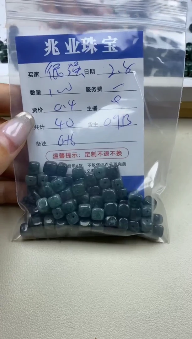 【闪购商品】翡翠手串未镶嵌卡6*6（100/0.4）