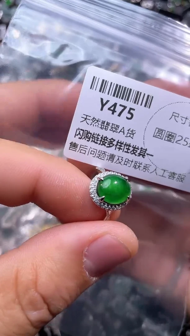 【闪购商品】翡翠颈饰未镶嵌Y475戒指