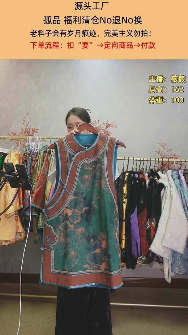 蓝*儿二等品香云纱如意马甲